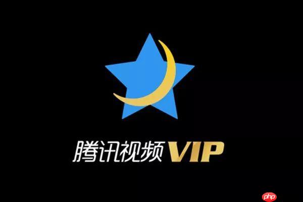騰訊VIP會員換手機號了怎么改綁_騰訊VIP會員手機號更換指南