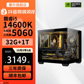 双·十一电脑选购指南：攀升主机，性能与优惠的双重狂欢