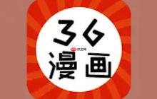 36漫画最新免费登录入口 36漫画免费看登录首页通道