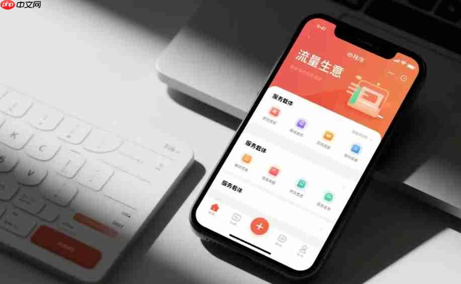 小程序:流量生意的跳板,还是服务载体的革新?