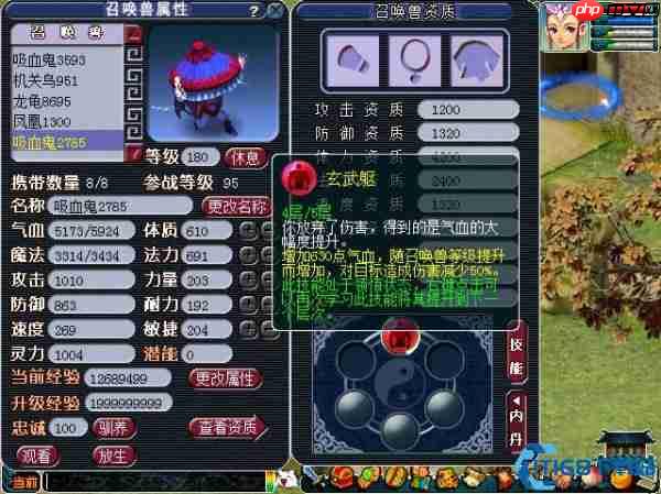召喚獸內(nèi)丹終極指南：戰(zhàn)力飆升的秘密配方