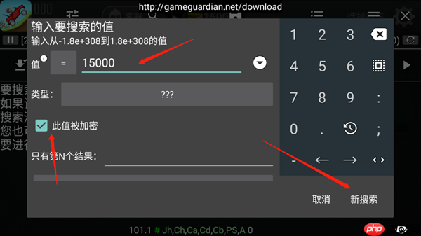 gg修改器修改游戏货币的教程