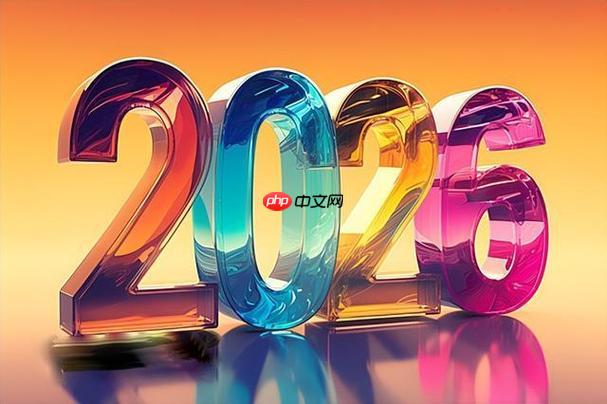 2026年春节还有多长时间 2026年春节还有多少天