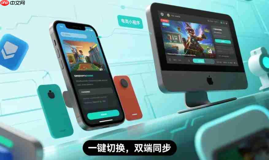 电竞小程序:能否实现手机与PC游戏的跨平台交互?