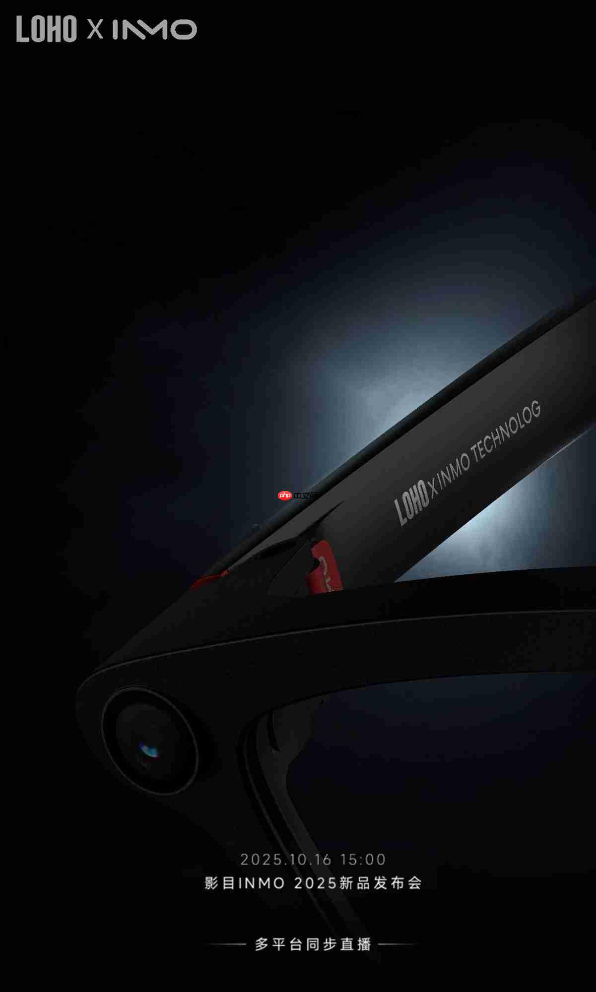 150城近1000门店，影目INMO携手LOHO，10.16智能眼镜迈入“一站式时代”