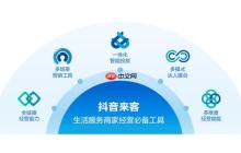 抖音来客经营分析怎么看_抖音来客经营分析如何看懂关键指标