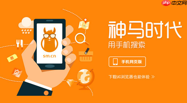 神馬搜索app翻譯歷史管理介紹_神馬搜索app常用語(yǔ)保存方法