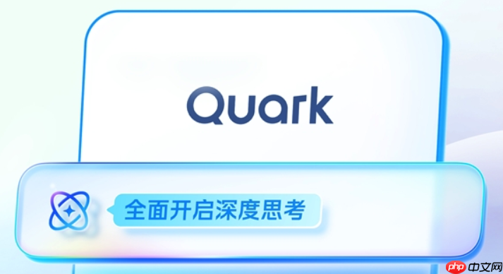 夸克浏览器如何启用语音输入_夸克浏览器语音输入功能的设置方法