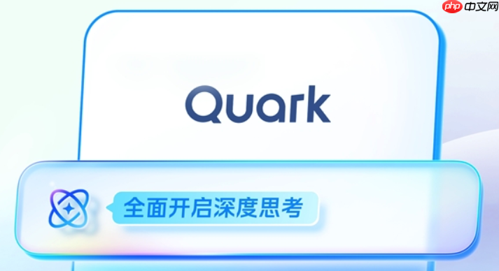 夸克浏览器如何启用数据同步_夸克浏览器数据同步的设置技巧