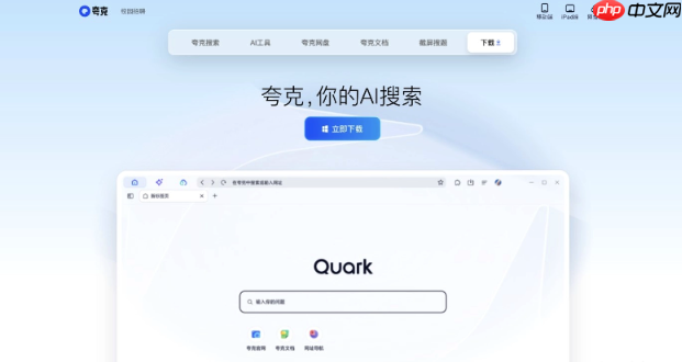 夸克Ai搜索怎么反馈问题_夸克Ai搜索问题反馈渠道