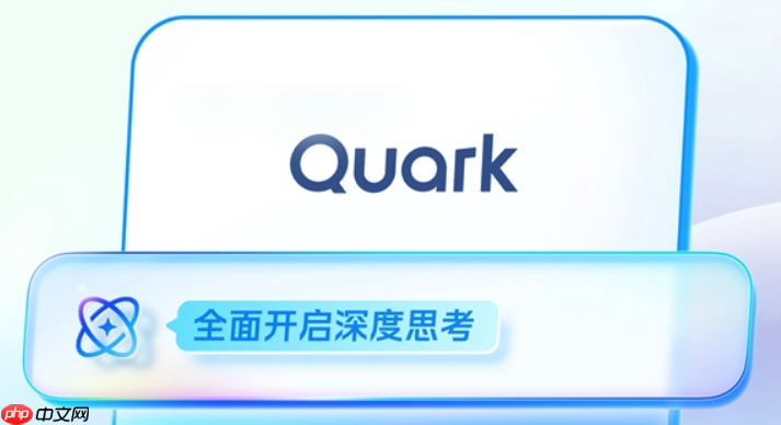 夸克Ai搜索怎么理解提问_夸克Ai搜索自然语言处理