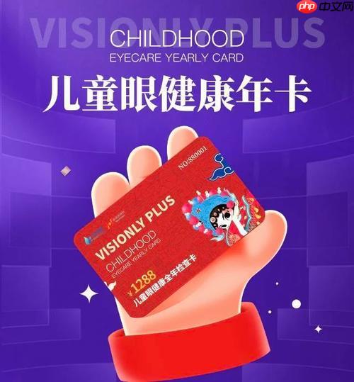 EyeCare护眼工具如何生成使用统计_EyeCare护眼工具使用统计生成方法指南