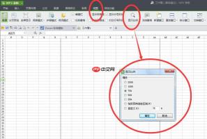 打开wps公式编辑器插入公式_通过wps公式编辑器创建数学表达式的技巧