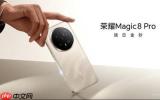 4288382分！荣耀Magic8 Pro安兔兔跑分出炉