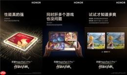 荣耀MagicPad3Pro官宣卖点，性能领先行业，定义最强安卓平板！