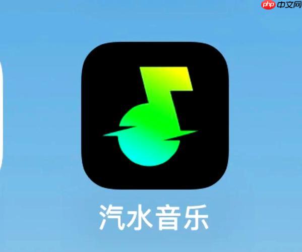 汽水音樂如何參與聽歌抽獎 汽水音樂平臺活動的參與指南