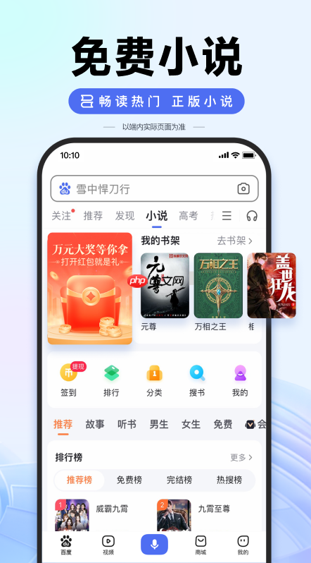百度搜索app如何使用搜索建議功能_百度搜索app智能建議的開啟技巧