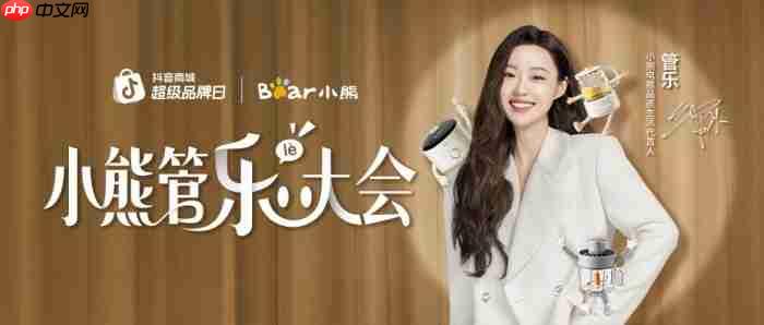 全场景体验重构用户价值,小熊电器的品牌跃升之路