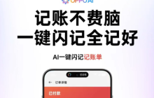 OPPO Find X9系列官宣：首发搭载ColorOS16系统