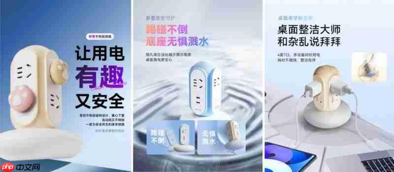 MiaoLab妙莱安全插排：以创新安全与美学设计，重塑用电新体验