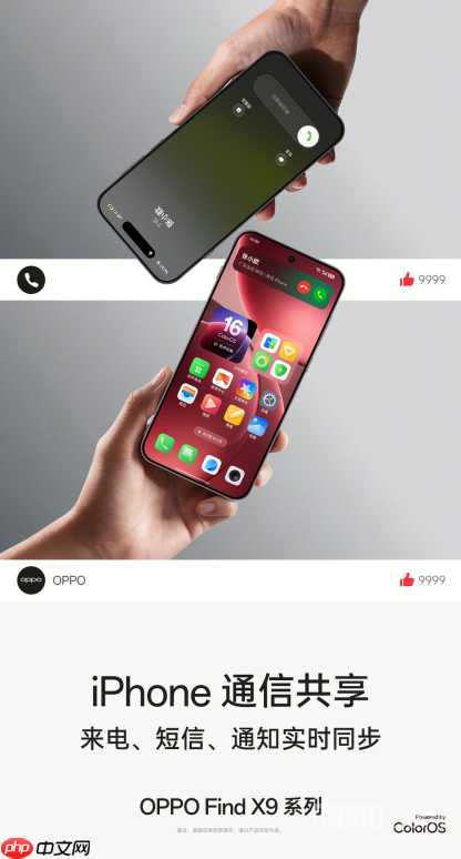 OPPO Find X9系列新机首发ColorOS 16 10月16日发布