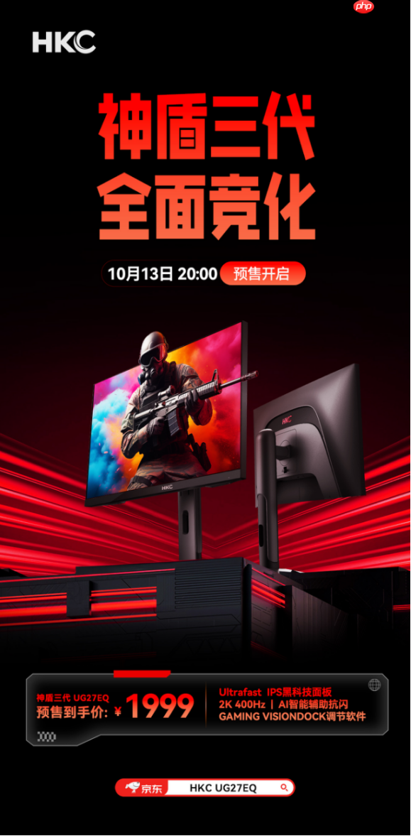 HKC神盾三代又添新品UG27EQ：新一代2K400HzUltrafast IPS面板帶來游戲體驗(yàn)