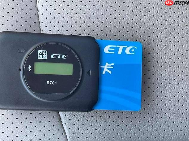 ETC如何查询绑定车辆_ETC绑定车辆的查询步骤