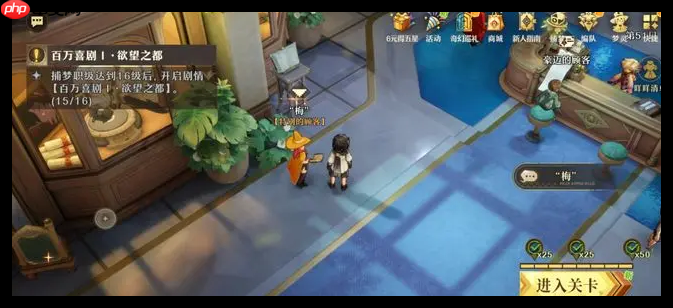 《无尽梦回》攻略——元气之梦联动皮肤获取方法