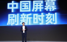一加正式发布第三代东方屏！引领手机屏幕进入165Hz超高刷时代