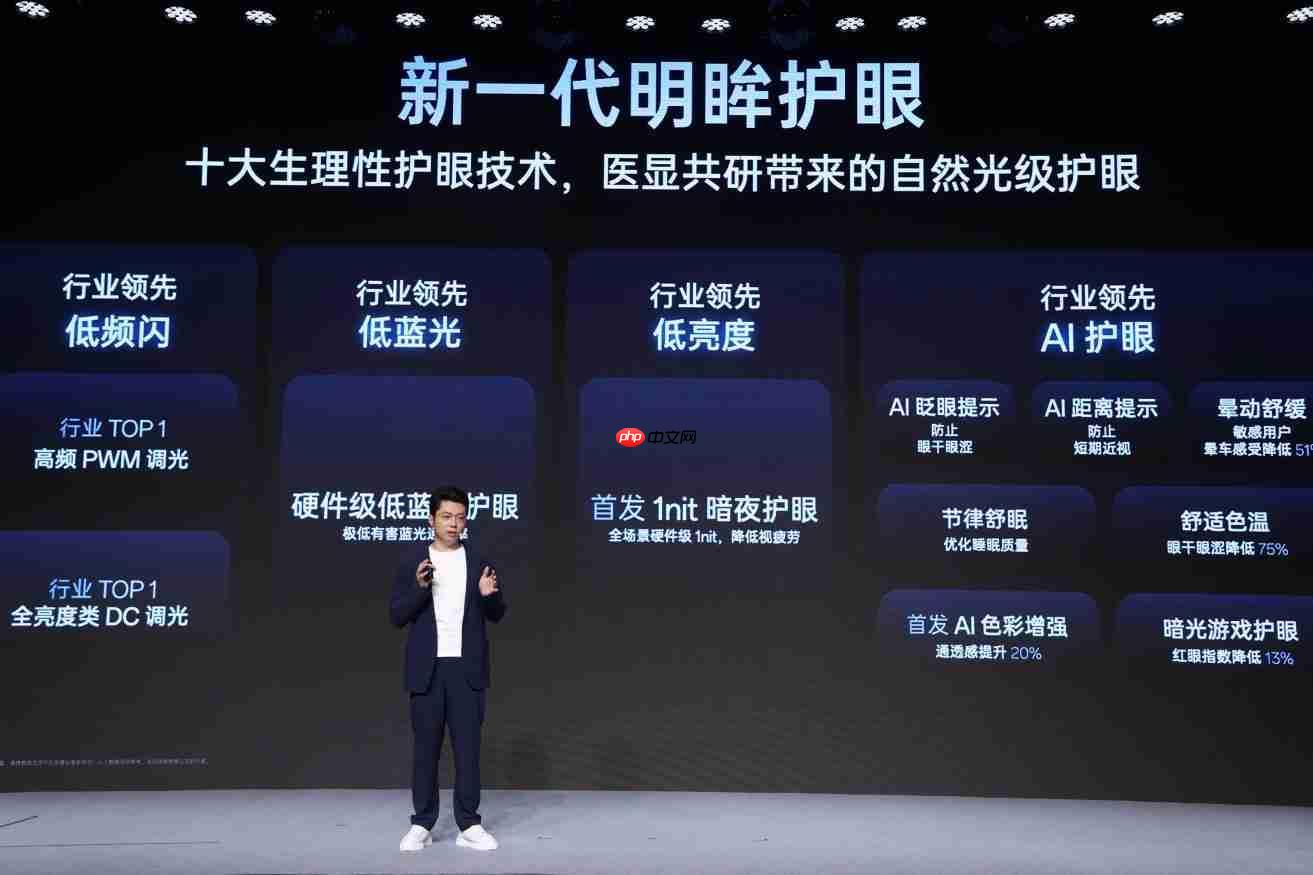 一加正式发布第三代东方屏！引领手机屏幕进入165Hz超高刷时代