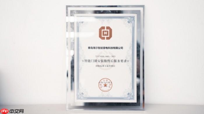 《智能门锁安装和售后服务要求》标准正式发布