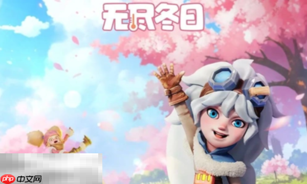 无尽冬日兑换码有哪些能用的 2025最新可用兑换码汇总