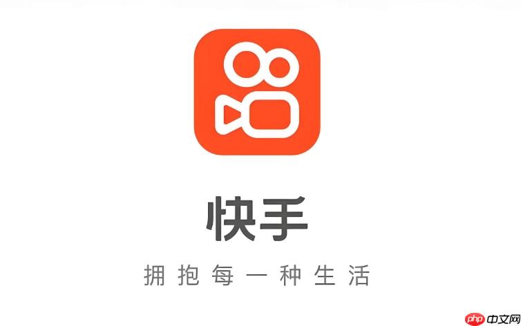 快手如何開通小店_快手開通小店的條件與詳細(xì)流程