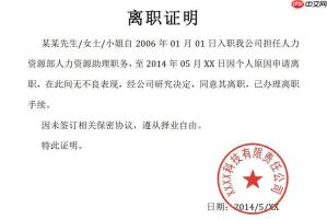 失业证对医保有影响吗_失业证与医保关系的详细解析