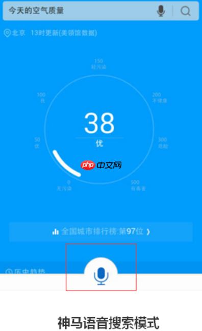 神马搜索App电池监控功能详解_神马搜索App功耗分析教程