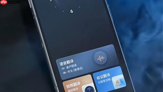 讯飞翻译听筒模式怎么切换_讯飞翻译私密对话翻译设置方法