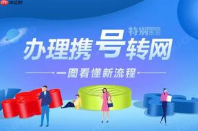 携号转网欠费能转吗_携号转网欠费情况下的处理及转网指南