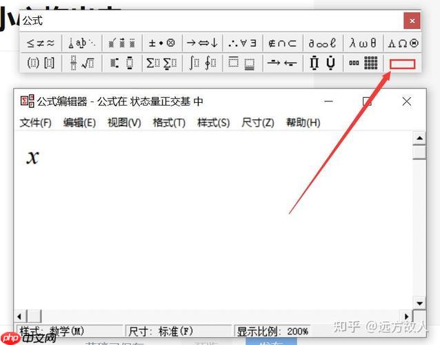 通过wps公式编辑器插入化学方程_基于wps公式编辑器实现化学公式的技巧