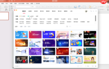 iSlide文件预览如何导出_iSlide文件预览导出的具体流程