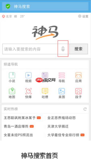 神馬搜索App書簽導(dǎo)入導(dǎo)出詳解_神馬搜索App數(shù)據(jù)遷移指南