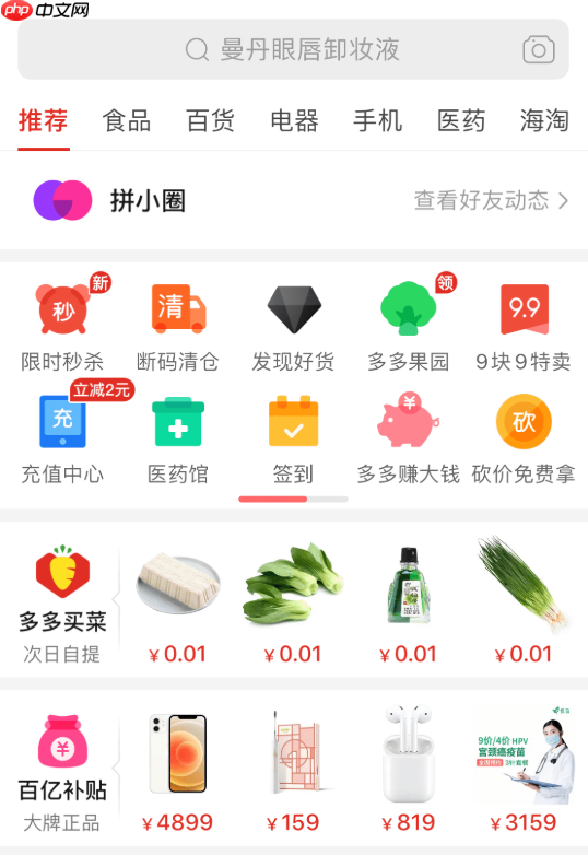 拼多多退貨快遞單號(hào)怎么填_拼多多退貨快遞單號(hào)填寫(xiě)方法