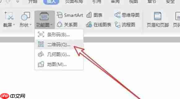WPS Office 2019怎么制作二维码-WPS Office 2019制作二维码的方法