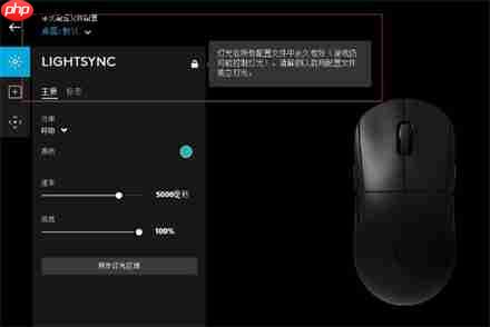 怎么在罗技gpw鼠标驱动中设置按键功能?在罗技gpw鼠标驱动中设置按键功能的方法