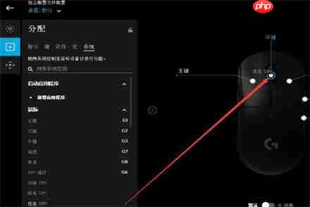 怎么在罗技gpw鼠标驱动中设置按键功能?在罗技gpw鼠标驱动中设置按键功能的方法