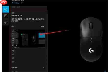 怎么在罗技gpw鼠标驱动中设置按键功能?在罗技gpw鼠标驱动中设置按键功能的方法