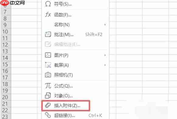 WPS Office 2019怎么插入附件-WPS Office 2019插入附件的方法