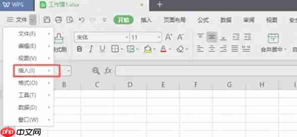 WPS Office 2019怎么插入附件-WPS Office 2019插入附件的方法