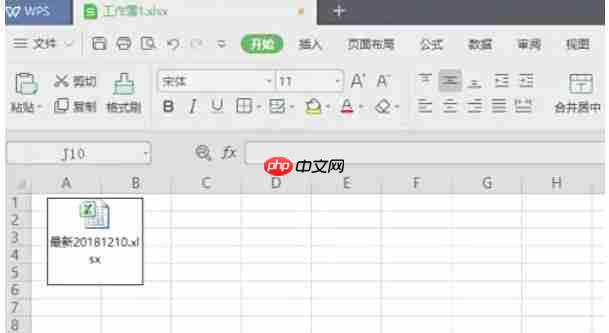 WPS Office 2019怎么插入附件-WPS Office 2019插入附件的方法