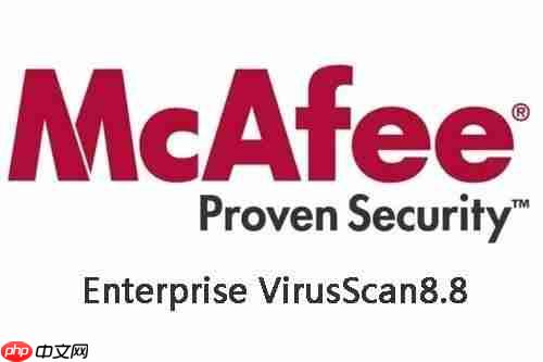 mcafee怎么添加信任区?mcafee添加信任文件的操作步骤