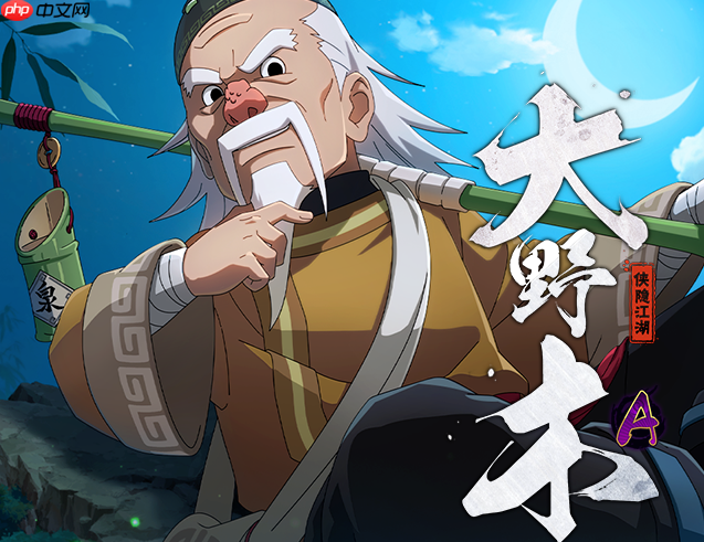 火影忍者手游俠隱大野木怎么樣-俠隱江湖大野木技能介紹